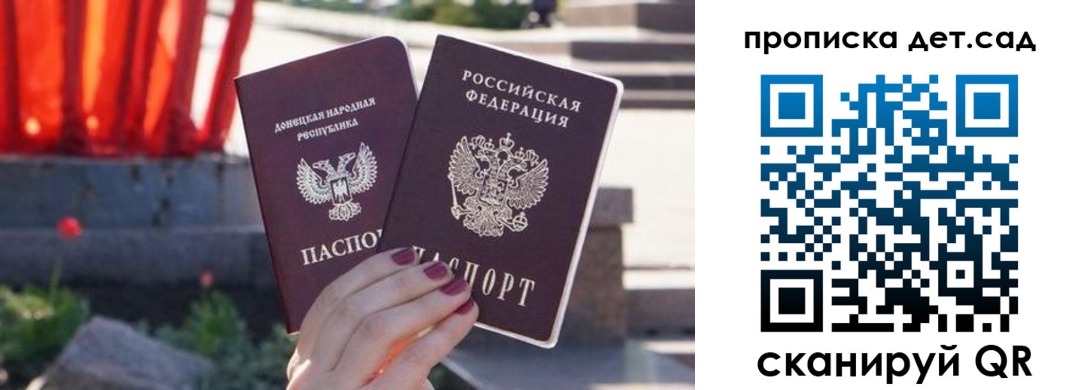 регистрация для школы в Алагире